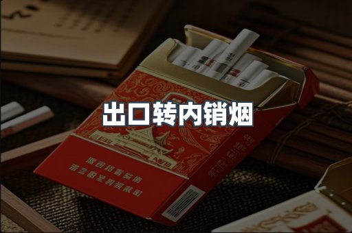 越南香烟系列